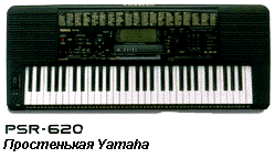 Yamaha PSR-620